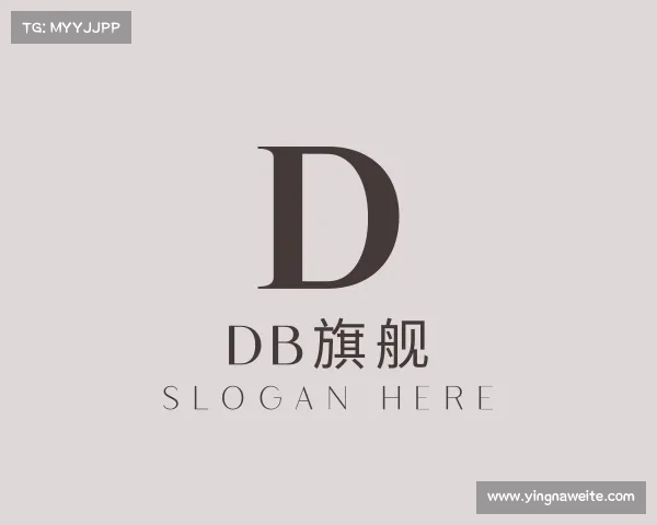知道DB旗舰